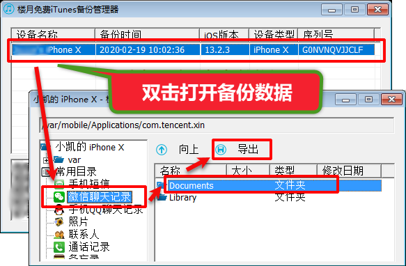 微信聊天记录怎么导出来给别人看