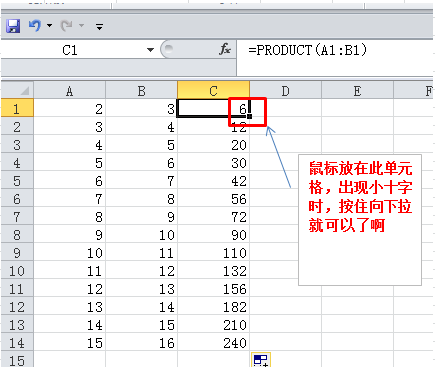 EXCEL的PRODUCT函数怎么批量使用？