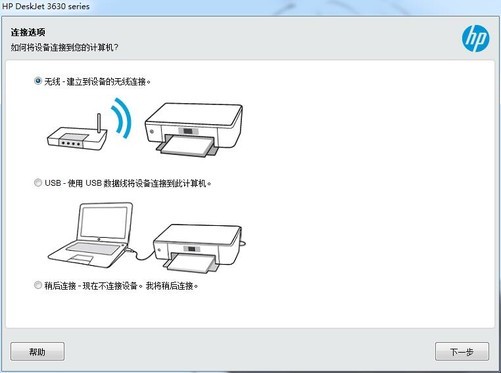 惠普3638打印机怎么连接家用wifi？