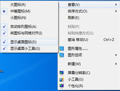 桌面图标不见了怎么恢复win7