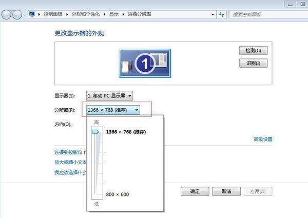 电脑屏幕显示过大,内容显示不完整怎么办啊?