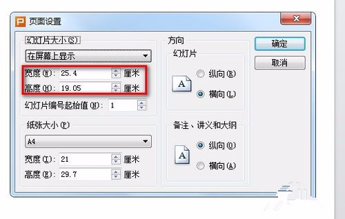 wps中ppt母版怎么设置