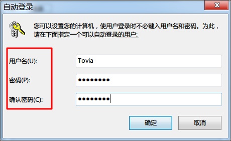 如何取消WIN7的用户的自动登录