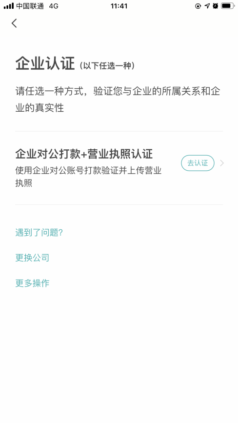 BOSS直聘随便找个理由把我公司招聘账号封了，然后安排个销售过来开天价VIP才解封