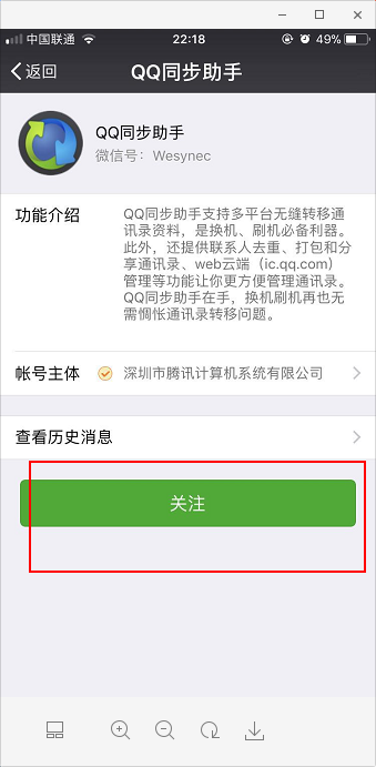 微信里的通讯录同步助手突然没有了是怎么回事？