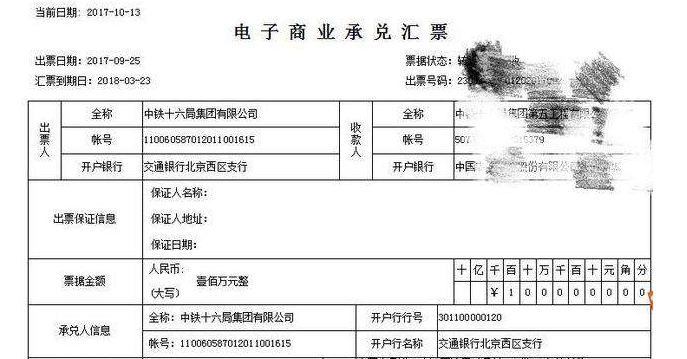 会计分录 商业承兑汇票会计分录怎么做