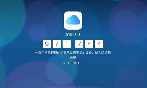 怎么登录我的icloud邮箱？