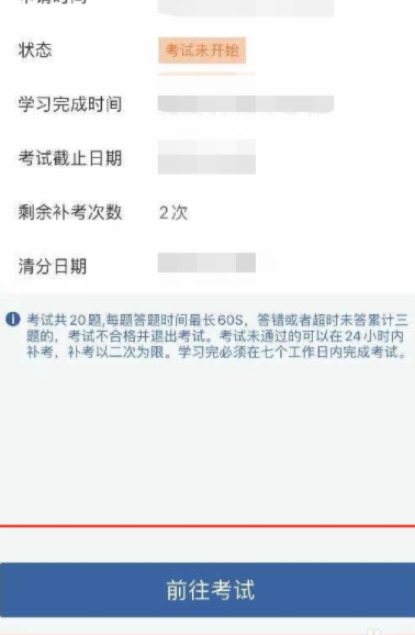 驾驶证学法减分是怎么回事？