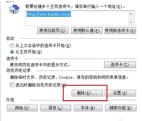 windows7怎么清理电脑缓存