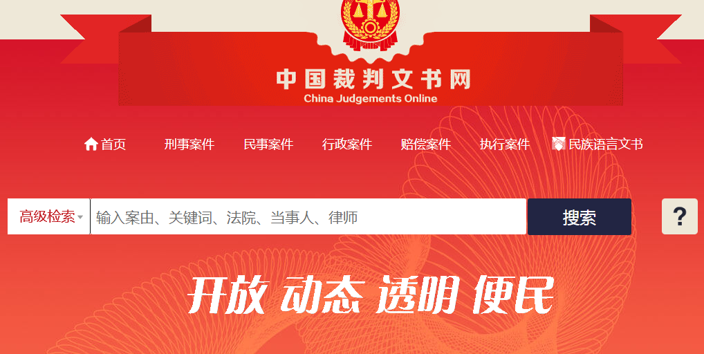 中国裁判文书网的文书怎么删除？