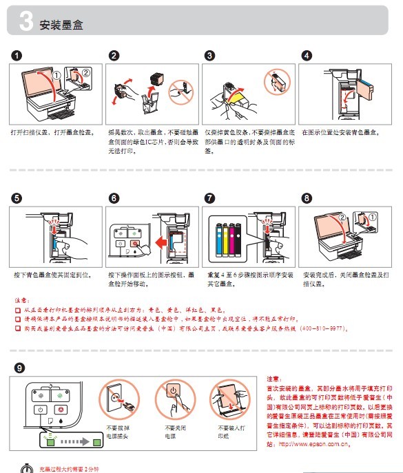 爱普生 ME330 141墨盒如何加墨 有没有图解的？