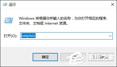 Win10怎么取消开机密码？Win10如何跳过开机密码