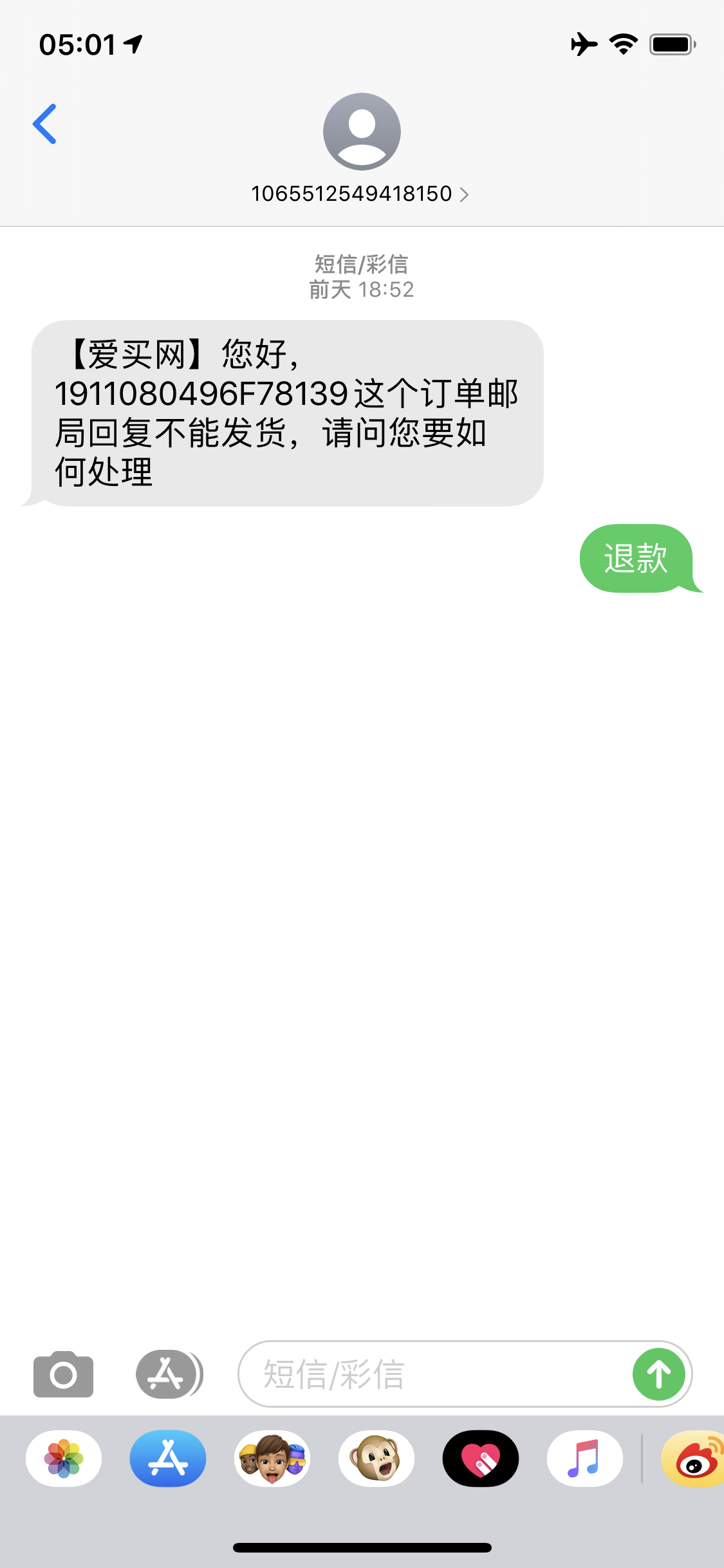 爱买网可以代购日本商品吗？靠谱吗？