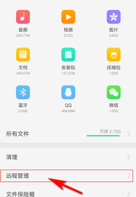 OPPO Reno4怎么连接电脑？