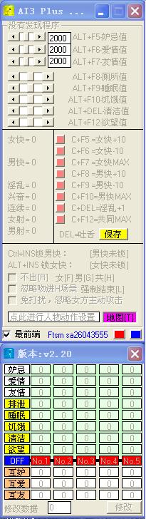 求人工（和谐）少女3修改器的截图