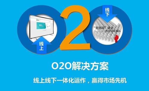 o2o的商业模式是什么？