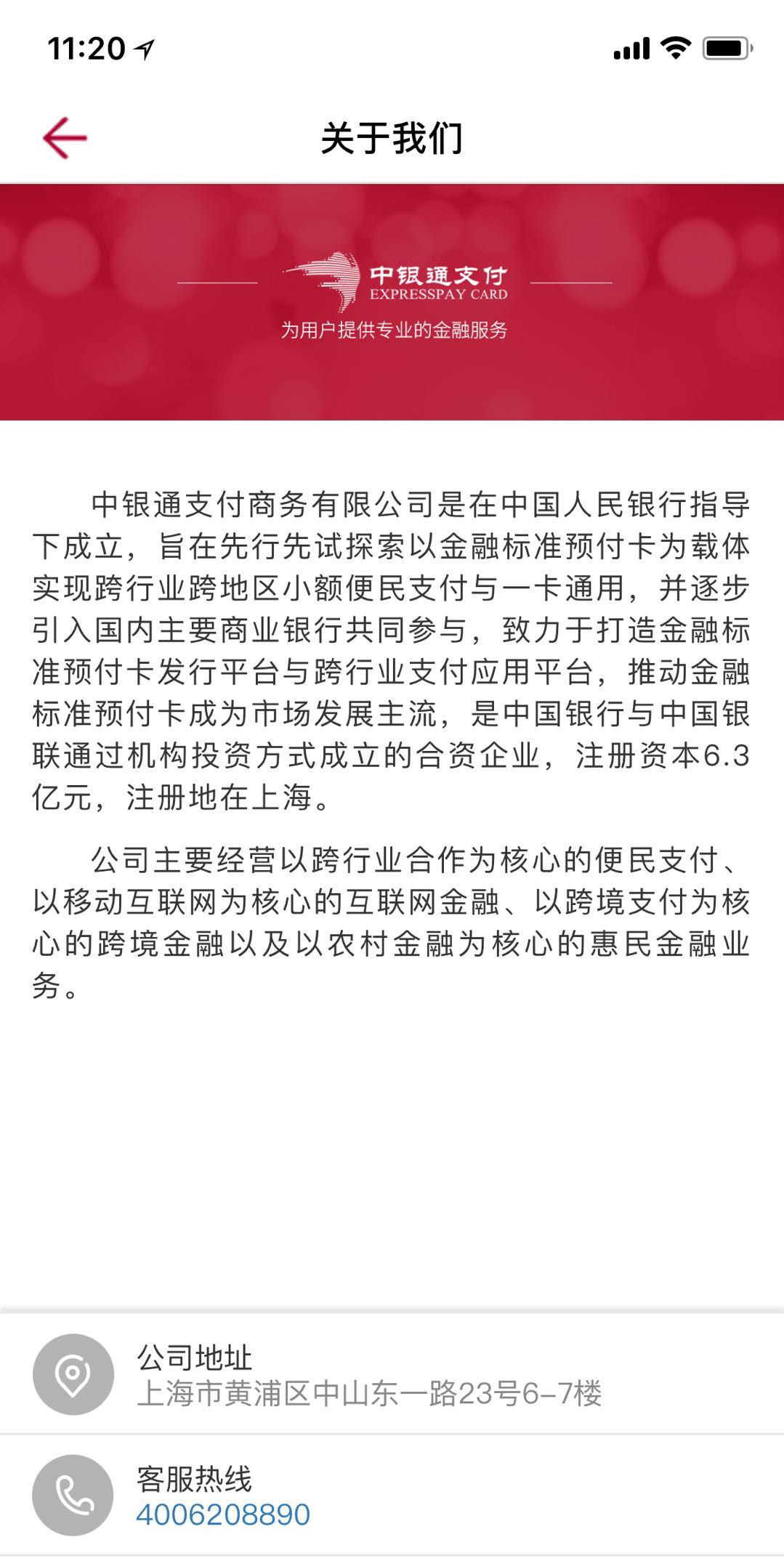 中银通支付卡是什么？请提供官网。谢谢！