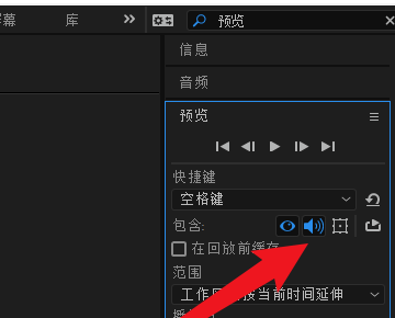 请问AE中为何预览影片时没有声音