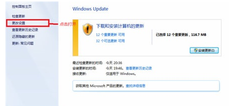 如何关闭windows update ？