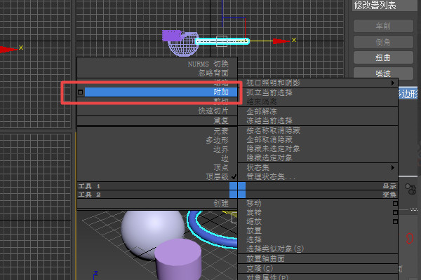 3D max里，物体附加之后怎么解除附加呢？