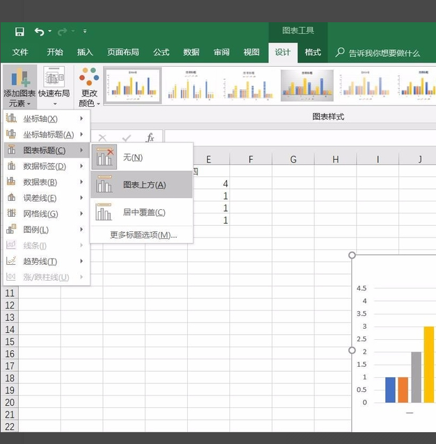 excel2010 图表怎么加入标题？？求高手 图表标题