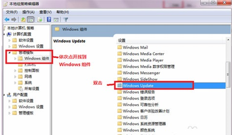 如何关闭windows update ？