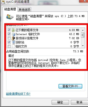 win7中C盘里WINDOWS文件夹里有22G的东西，怎么清理啊？