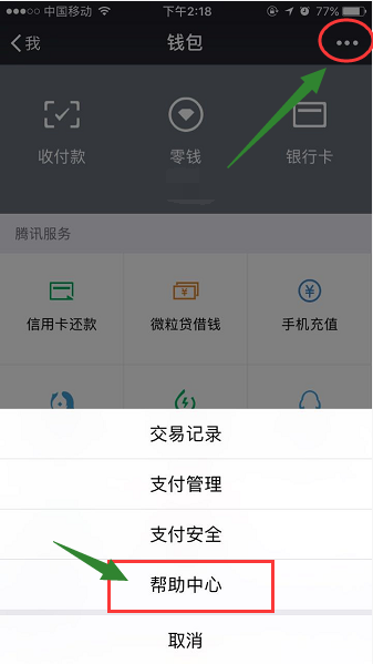 微信加人对方收不到验证消息怎么办