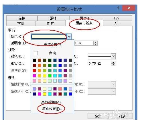 EXCEL2013批注添加图片操作不了的原因是啥