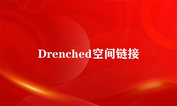 Drenched空间链接