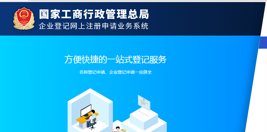 个体工商户营业执照年检的网址是什么？