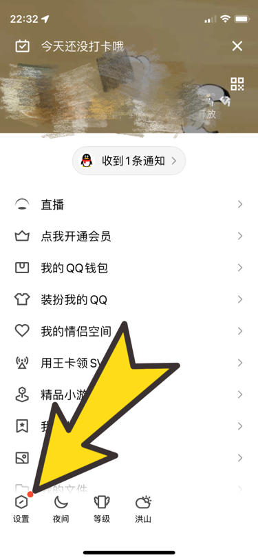 qq更换绑定手机号怎么更换