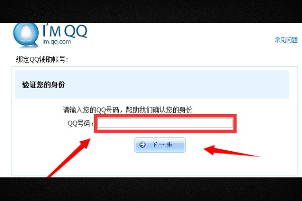 QQ账号可以修改吗？