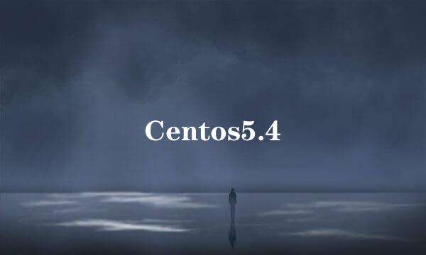 Centos5.4