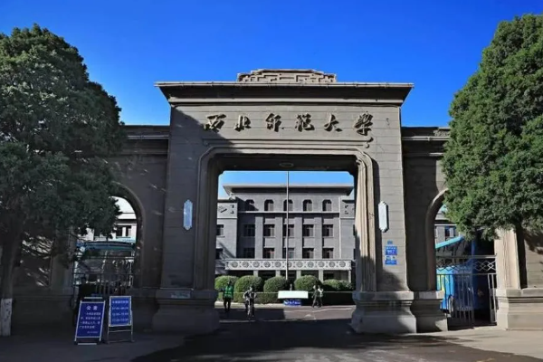 西北师范大学研究生院地址