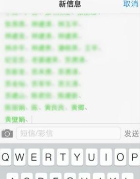 苹果5c短信群发怎么发电信版