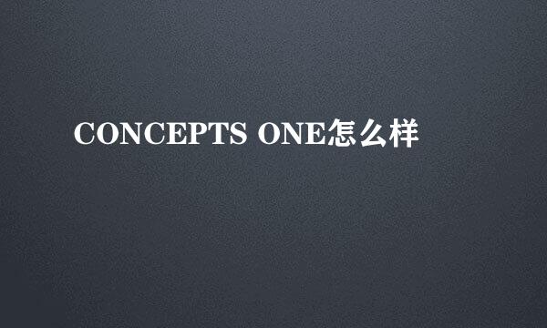 CONCEPTS ONE怎么样