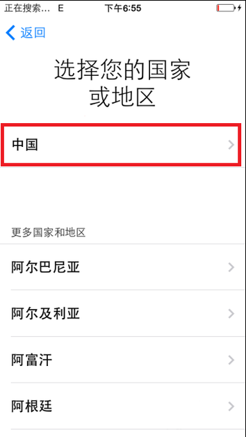 iPhone 4s怎么绕过id激活？