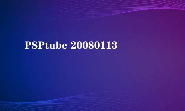 PSPtube 20080113