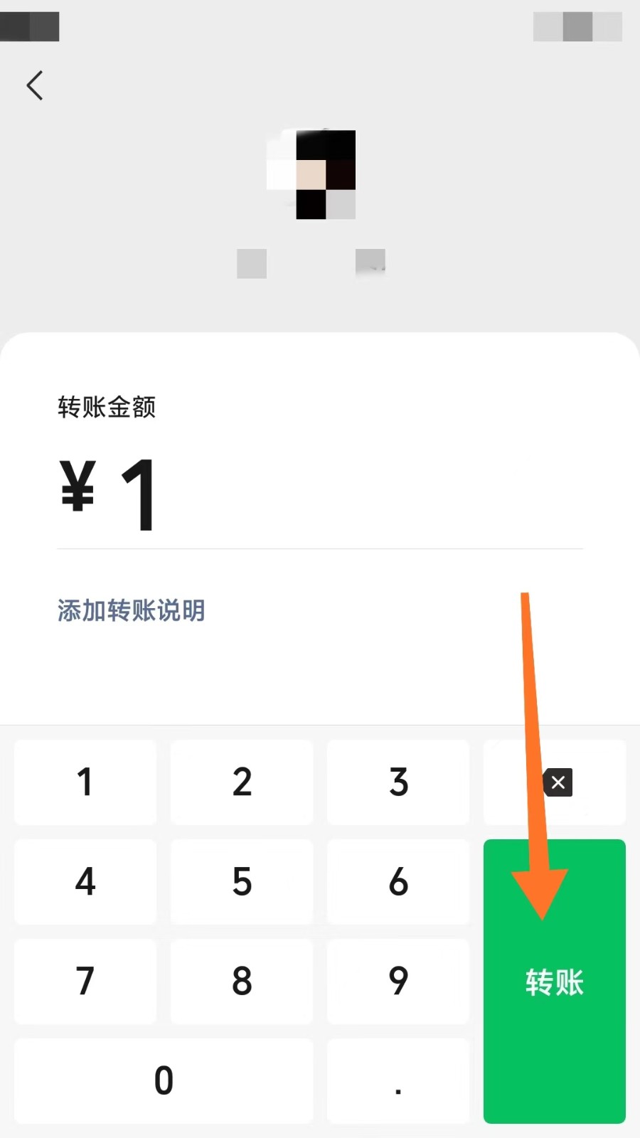 用微信怎么转账？