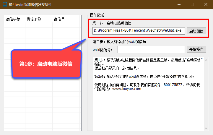 微信号可以直接加好友吗？