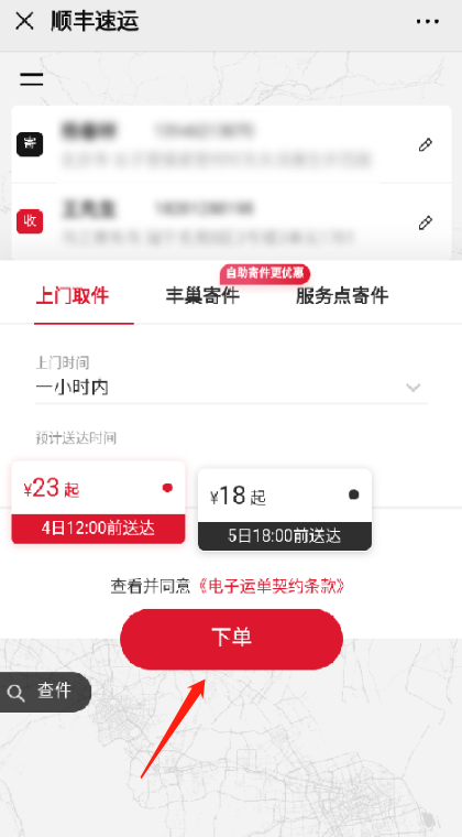 我想寄东西，怎么寄？