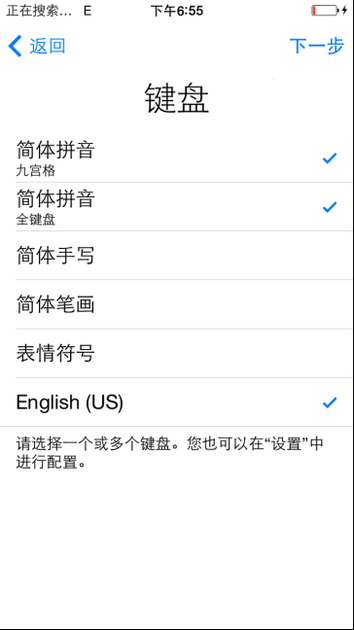 iPhone 4s怎么绕过id激活？