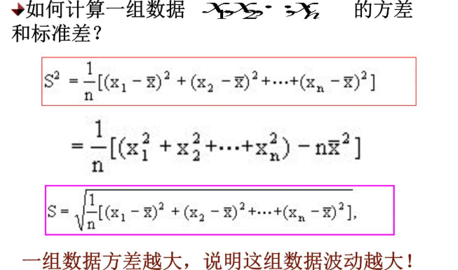 什么是方差？