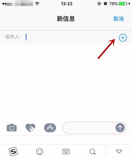 iphone发短信怎么群发