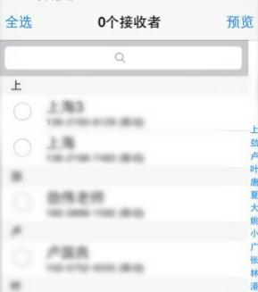 苹果5c短信群发怎么发电信版