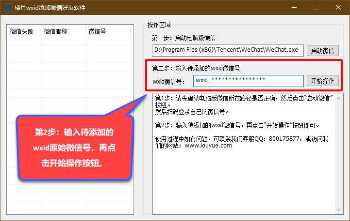 微信号可以直接加好友吗？