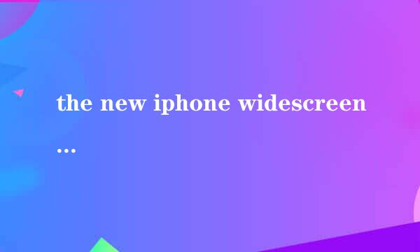 the new iphone widescreen什么意思