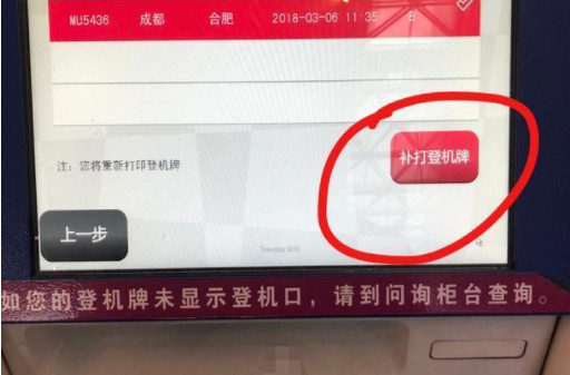 网上订机票后怎么取票