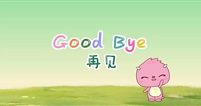 say good bye什么意思？